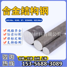 42CrMoϽԲ 4140ԲB7 SCM440ֹԲ 42CrMo4