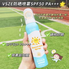 VSZE 小口径日焼け止めスプレー女性夏日焼け止めスプレー男性卸売 SPF50 PA +++ 全身保護