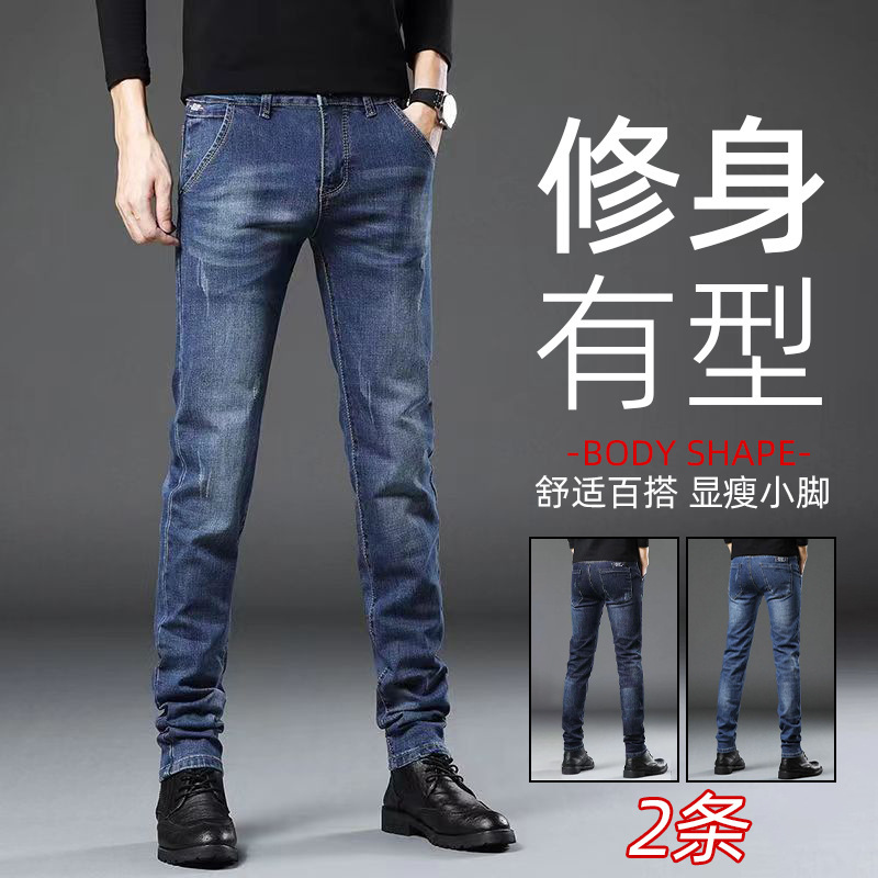 Jeans Men's Spring & Fall New Straight Slim Fit Stretch Trendy Youth 2025 New Casual Business Long Pants Men Jeans Men's Spring & Fall New Straight Slim Fit Stretch Trendy Youth 2025 New Casual Business Long Pants Men