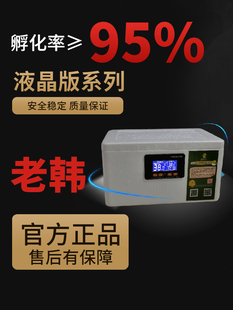 Free Shipping Water Bed Incubator Smart Egg Incubator Small Household Incubator Incubator Rutin Chicken Parrot Duck Goose Quail
