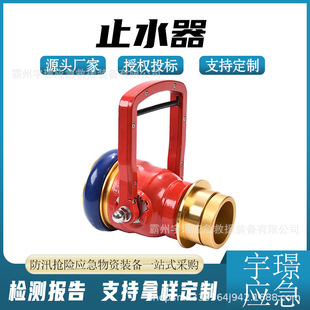 Spiral type high pressure water pump water stop valve fire fighting quick plug type water stop large flow fire extinguishing water stop