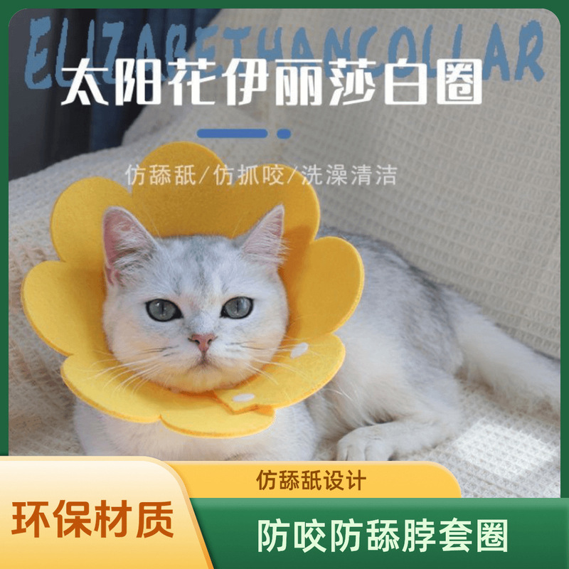 防舔脖套猫头套围脖用品短视频同款伊丽莎白圈猫咪绝育项圈防咬|undefined
