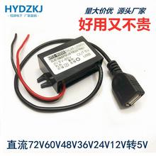 电瓶充电器12v24可调60v48v24v蓄电池变频电源手机充电转换器