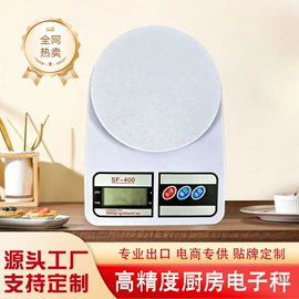 厨房秤;电子秤