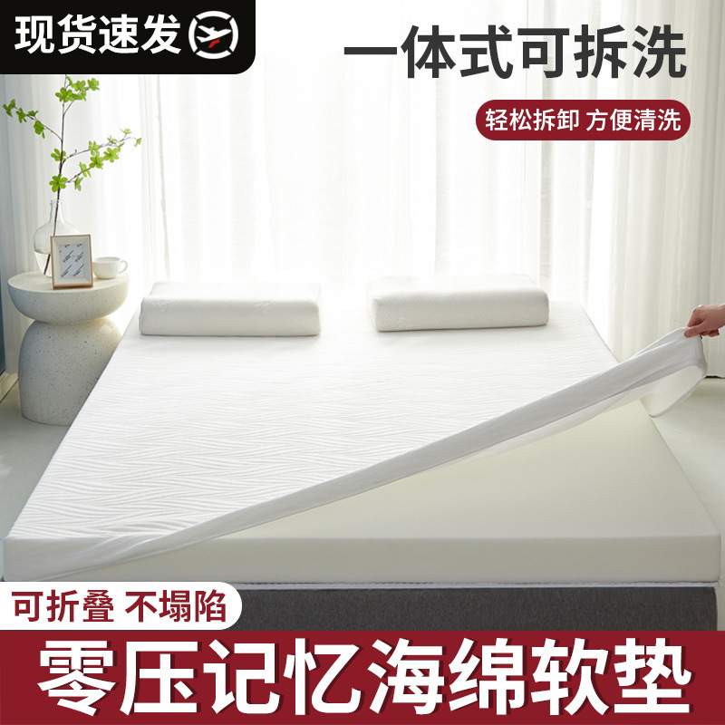 Sponge Mattress Household High-Density Memory Foam Single and Double Removable Soft Cushion Hotel Tatami Student Bed 1.5