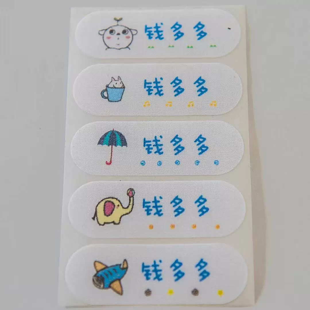 棉质姓名贴可打印卡通儿童名字不干胶贴纸可粘贴不起边标签贴logo