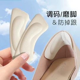 鞋垫/增高垫;后跟贴;前掌垫