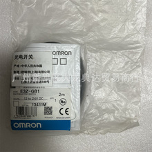 E3Z-G81U型槽E3Z-G61 E3Z-G81E3Z-G61-M3J E3Z-G82-M3J光电传感器