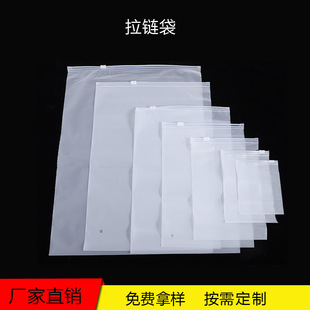 Frosted Zipper Bag Transparent Pe Underwear Clothing Plastic Packaging Bag Custom Self-Sealing Frosted Bag Printing Logo
