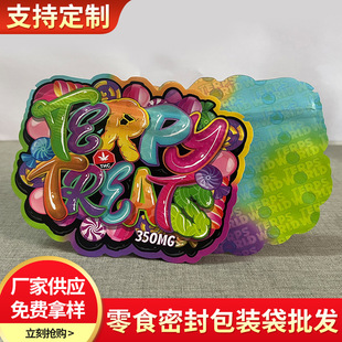 Food Ziplock Bag Digital Printing Cartoon Ziplock Bag Snack Gift Bag Food Seal Bag Gift Bag Wholesale