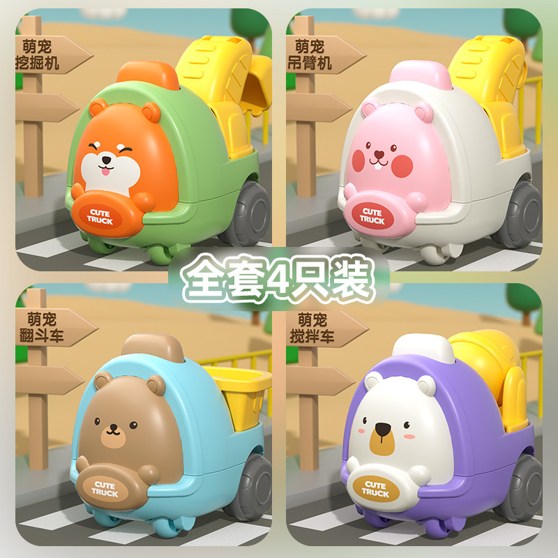 Cartoon car suit [4]]