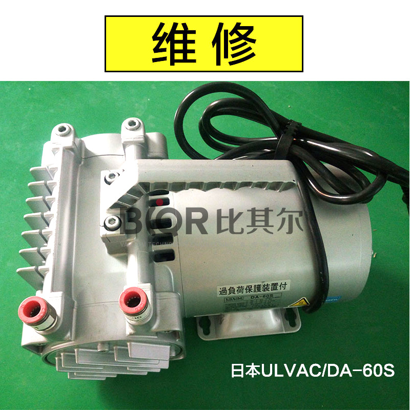 东莞ULVAC爱发科DA-60S隔膜真空泵维修
