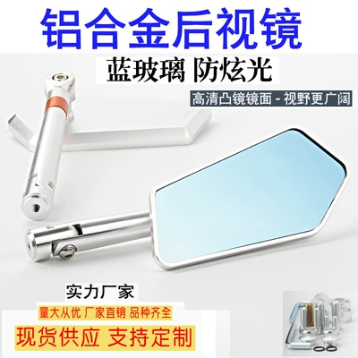 Motorcycle electric car modified Motorcycle rearview mirror - silver