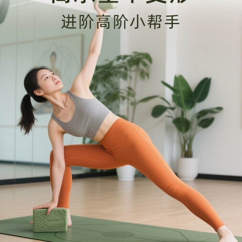 可瑜伽砖女士健身家用艾扬格专业瑜伽馆成人高密度男士砖|undefined