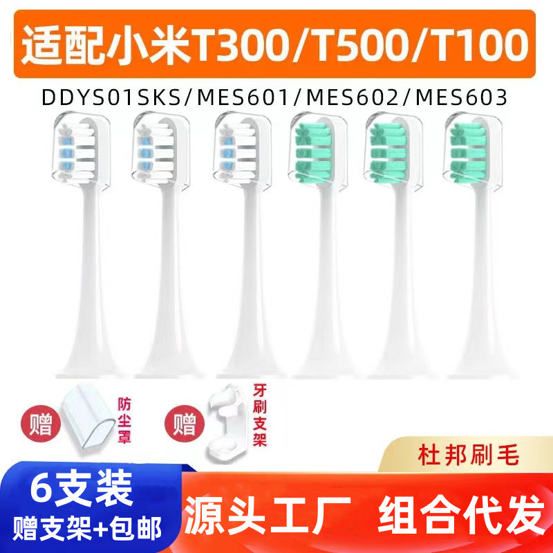 The Brush Head Is Suitable for Replacement of Xiaomi/Mijia Electric Toothbrushes T300/T500/T700/Mes601/602