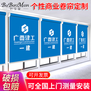 ✅ Customized Roller Blinds Logo Advertising Office Company Bank Blackout Sun Protection Electric Adjustable Curtain Roll