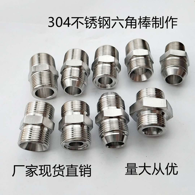 厂家供应304不锈钢高压油管过渡接头英美制对丝直通1BT外丝六角力