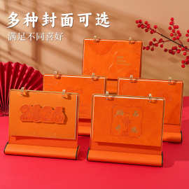 2026马年折叠款皮面台历皮质高端商务礼盒装企业广告可印LOGO日历