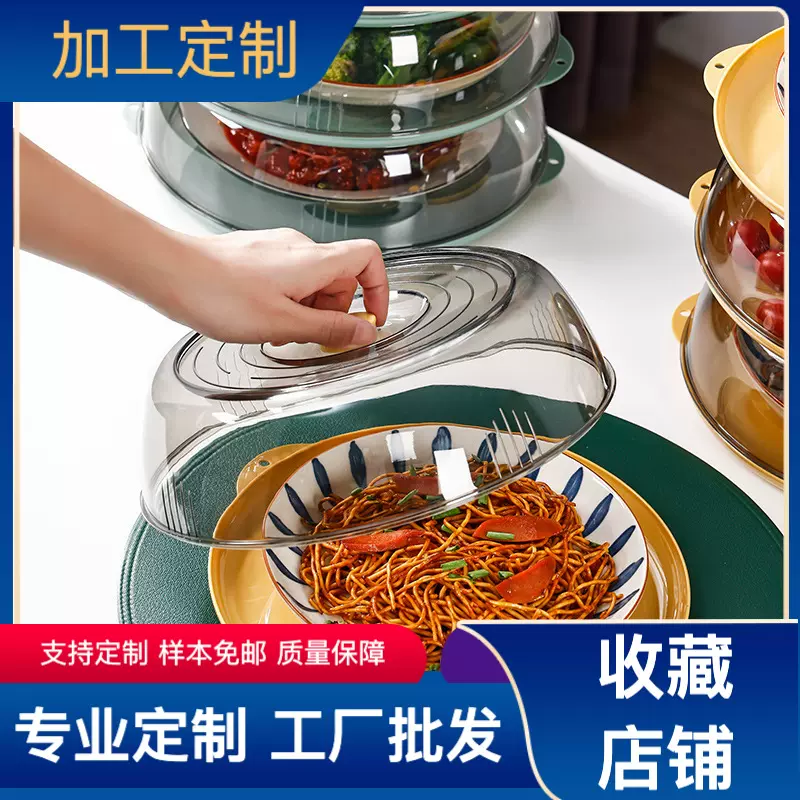 2025新款保温食物菜罩家用多层冬季保鲜防尘剩菜罩透明可叠放菜罩