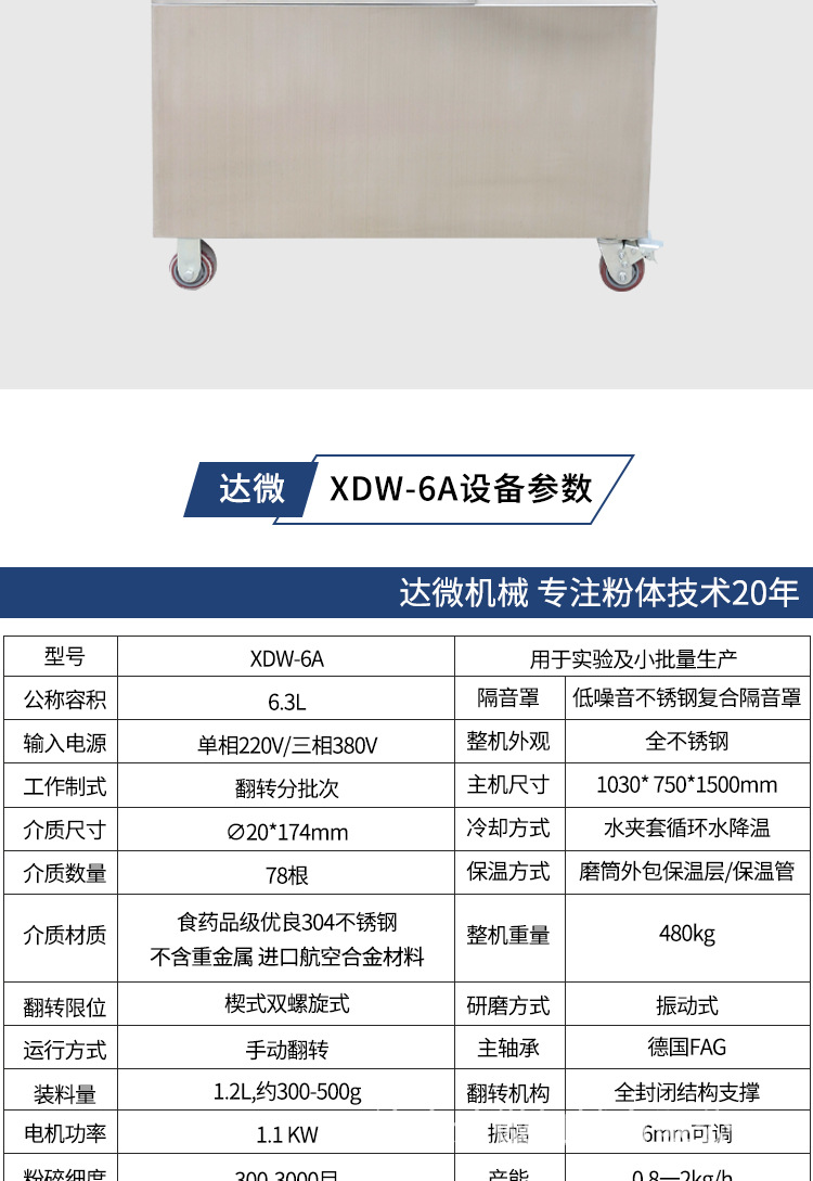 达威机械--详情_09