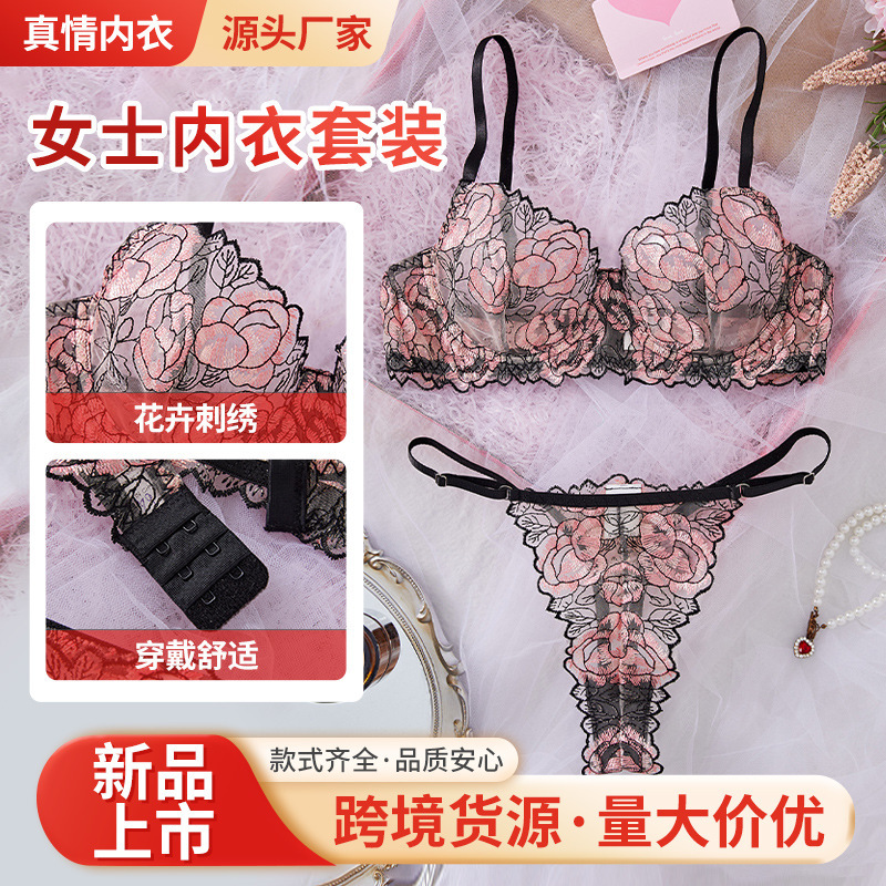 European and American Style Color-Blocking Comfortable Breathable Bra Set with French Floral Embroidery, Sweet and Cute Bra and Underwear Set
