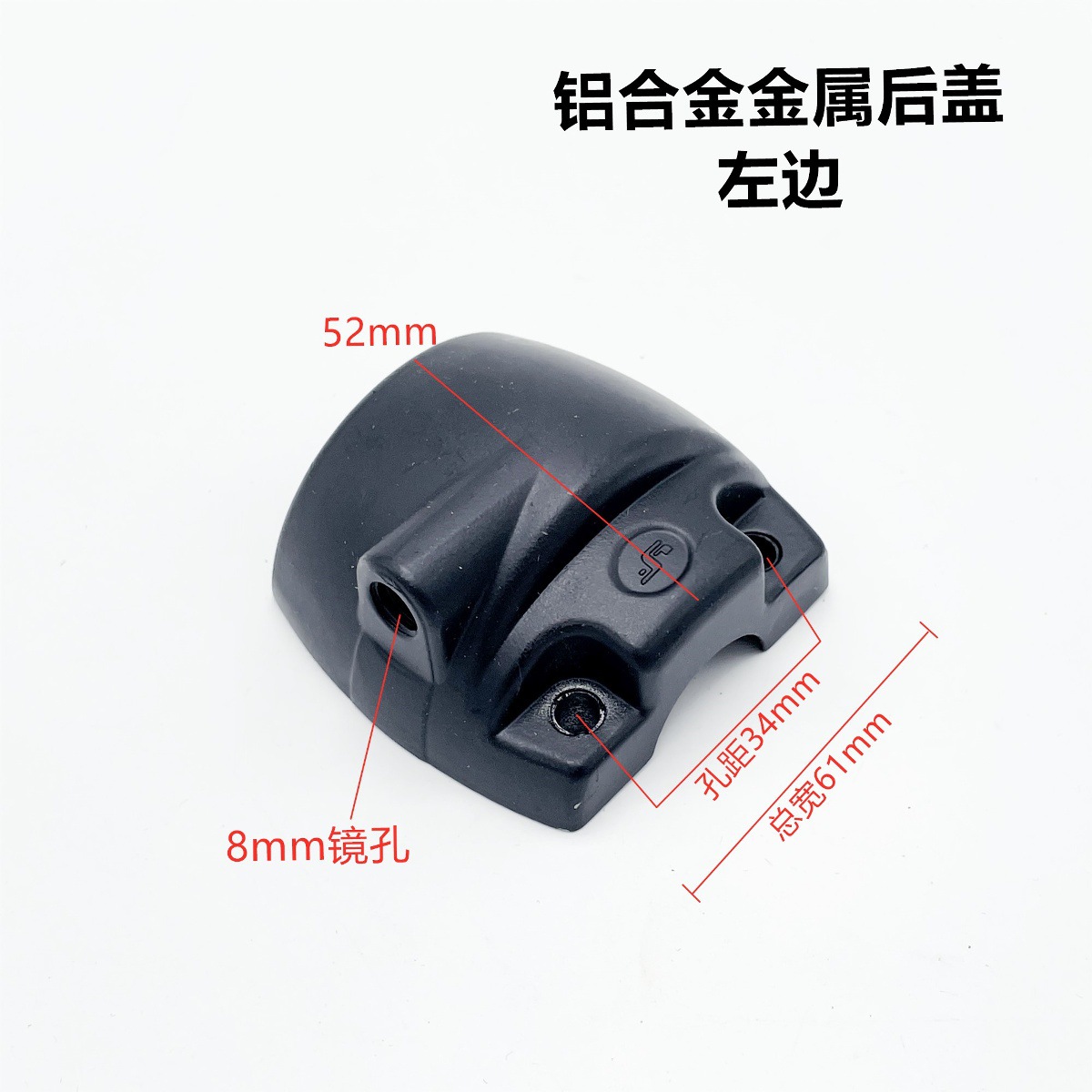 Interruptor de combinación de automóviles eléctricos, cubierta trasera de aleación de aluminio, interruptor de mango de tortuga, asiento de mango de espejo retrovisor, Yadi Emma universal