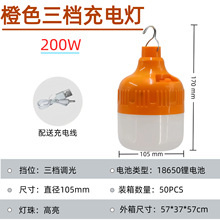 led节能应急球泡灯户外露营夜市摆摊家用照明灯超亮充电灯可调光