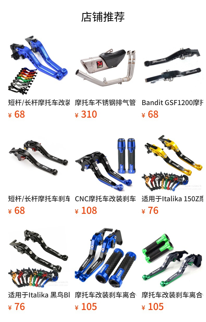 Suitable for Suzuki GIXXER 155 GSX150F Motorcycle CNC Folding Brake Clutch Handle Rod Horn