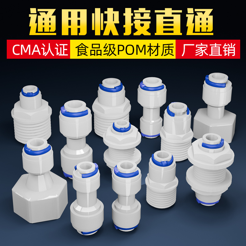 2 puntos 3 puntos 4 puntos conector rápido adaptador recto codo válvula de bola de tres vías accesorios de purificador de agua conector de 6 puntos rosca