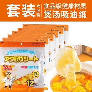 Oil Absorbing Paper Food Special Kitchen Soup Stew Soup Food Grade Household Pad Paper Edible Oil Filter Paper Oil Absorbing XK