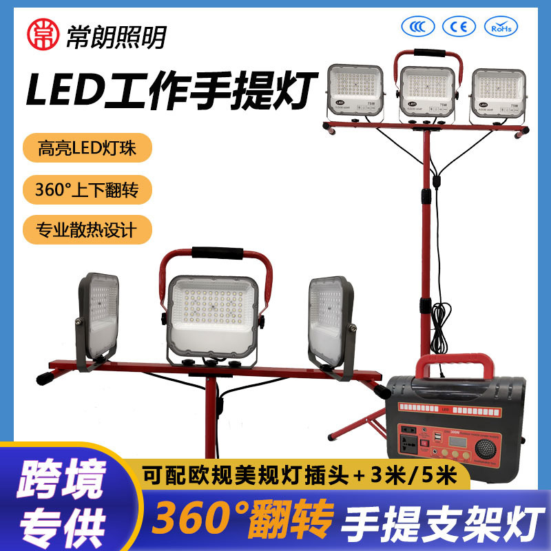 Led充電ライト屋外工事現場施工機関専用ライト携帯移動緊急照明|undefined