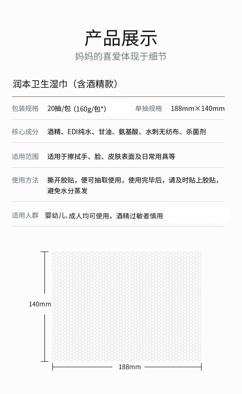 酒精湿巾20抽详情21