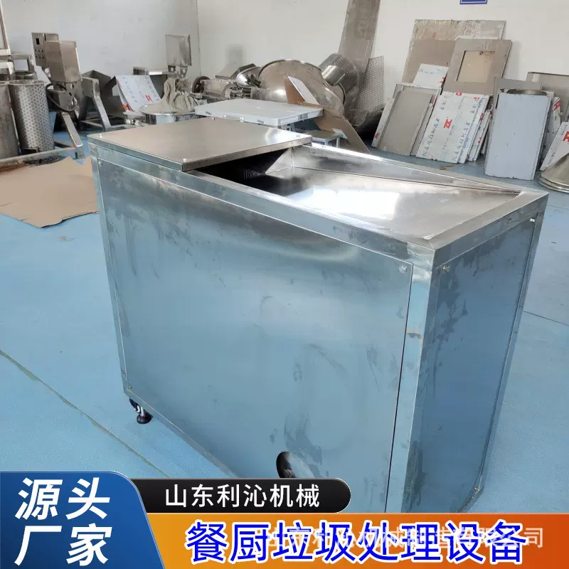 商用厨余垃圾处理器 酒店餐厅剩菜剩饭粉碎干湿分离机