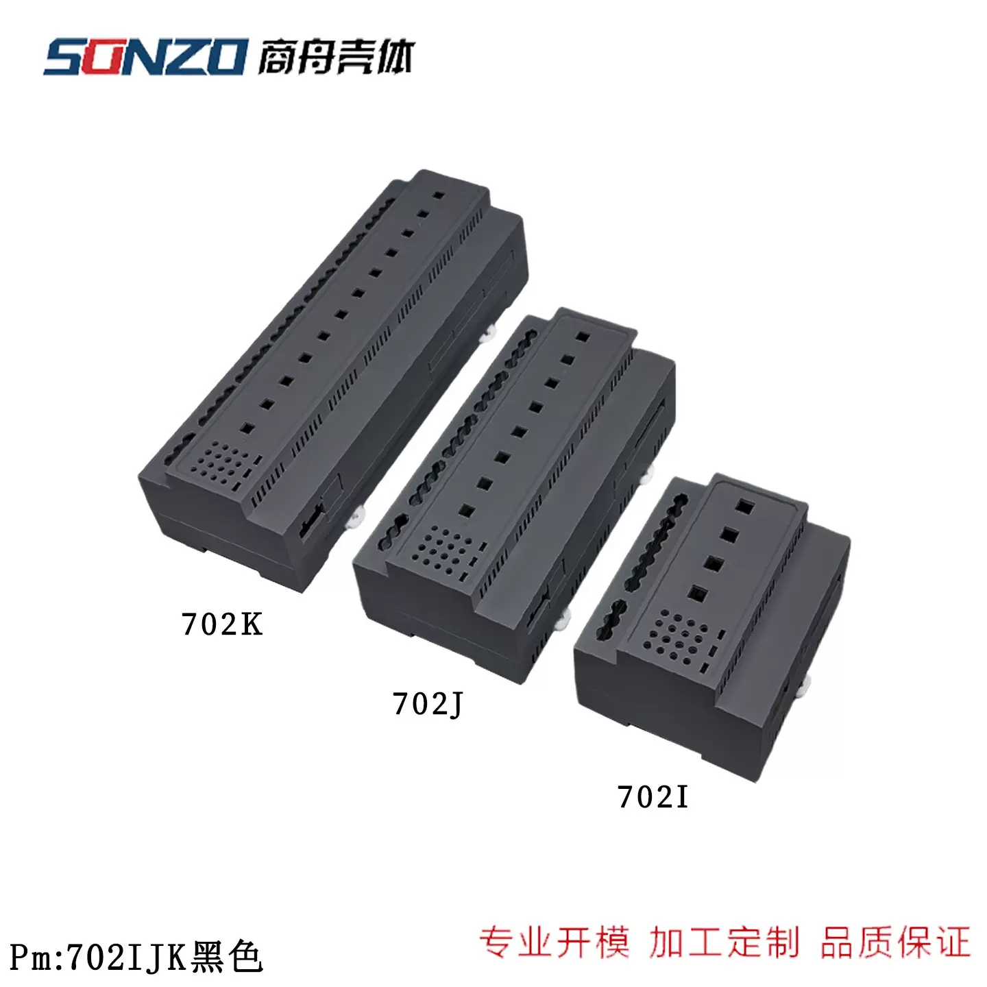 照明控制器外壳导轨4路电源模块远程控制器时控开关702IJK黑色