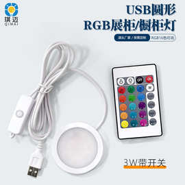 低压5V小夜灯USB圆形RGB橱柜灯明装小筒灯LED展柜酒柜灯酷毙射灯
