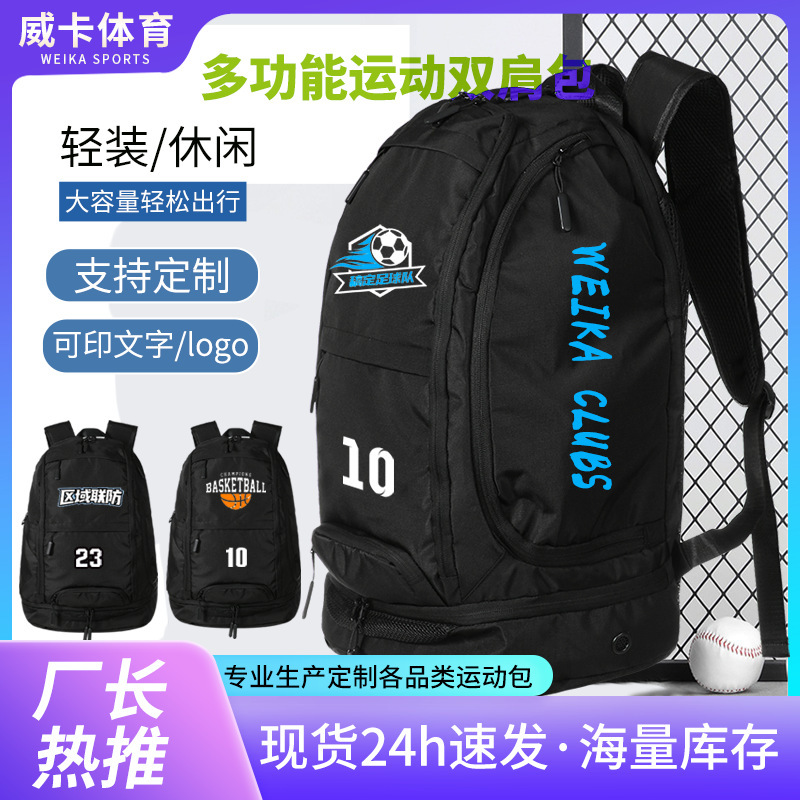 Travel bag large capacity basketball shoulder bag dry and wet separation outdoor sports fitness bag men's football bag independent shoe warehouse