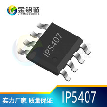 Ӣ��оIP5407 2.1A���2.4A�ŵ缯�ɵ�·DCP�߲�����FM5324G