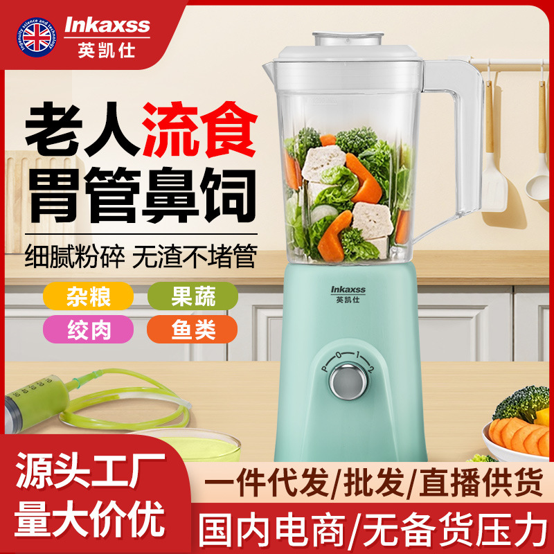 Yingkaishi auxiliary food machine cooking machine liquid food machine fruit puree machine grinder blender juicer for the elderly and babies available