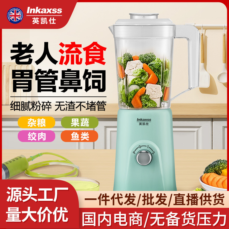 Yingkaishi auxiliary food machine cooking machine liquid food machine fruit puree machine grinder blender juicer for the elderly and babies available Yingkaishi auxiliary food machine cooking machine liquid food machine fruit puree machine grinder blender juicer for the elderly and babies available