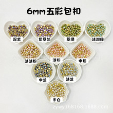 6mm������ʰ��ۈA�����²�ɫС�������������b��c�YDIY�o�����