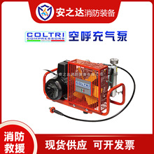 科尔奇MCH6ET/EM潜水气瓶高压30MPA空气压缩机空呼充气泵