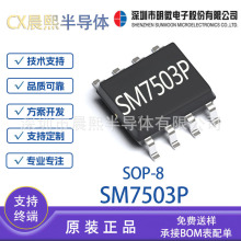 SM7503P SOP8 ��΢��� AC/DC �Դԭ߅�������ƹ����_�P SM7503