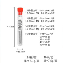 15/18/25/30多规格桶装针管针缝被针绣花针套装 缝衣服针批手缝针