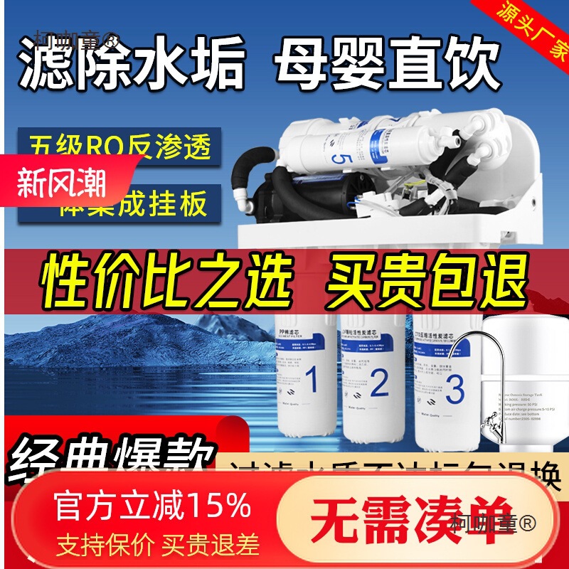 Ro Reverse Osmosis Water Purifier Household Water Purifier Pure Water Equipment DIY Assembled Water Purifier Direct Drinking Household Metabo