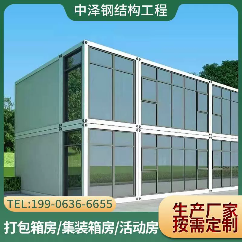 隔离方舱医院移动房工地住人集装箱房快拼集装箱公园厕所活动板房