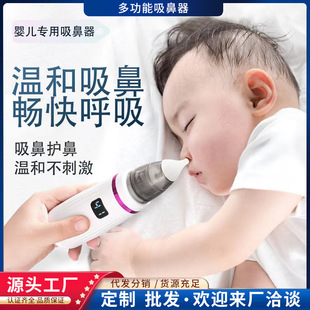 New Electric Nasal Aspirator for Newborn Babies to Dig Out Boogers, Special for Infants and Young Kidsren to Clear Nasal Congestion and Snot Cleaning Artifact for Kidsren