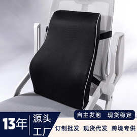 源头工厂记忆棉腰靠办公室久坐护腰神器汽车座椅慢回弹可拆洗批发