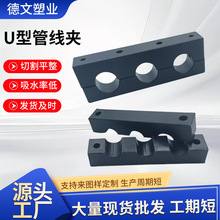 尼龍電纜線管夾U型多空為護線夾高壓電纜阻燃固定卡塊U型管線夾