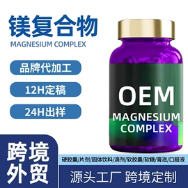 复合保健产品