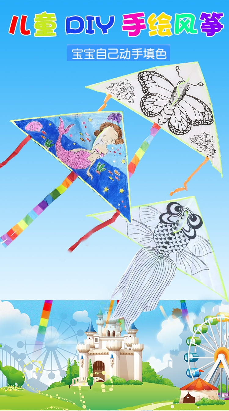 俏顽童风筝模板(详情页)_01